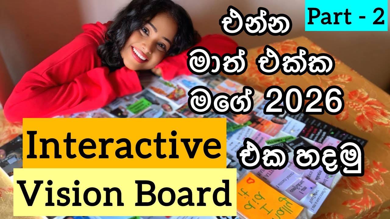මගේ හීන හැමදේම සාර්ථක කරගන්න උදව් කරපු vision board එක 2026 ටත් ලෑස්තී🥰#interactive #visionboard 