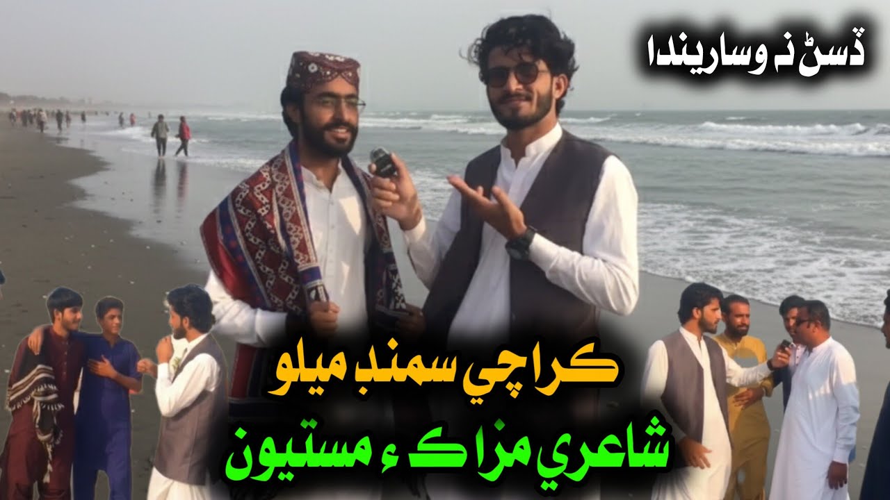 Velog (4) Abdullah Shah Ghazi story and Maine Logon ke sidhiyon per interview le