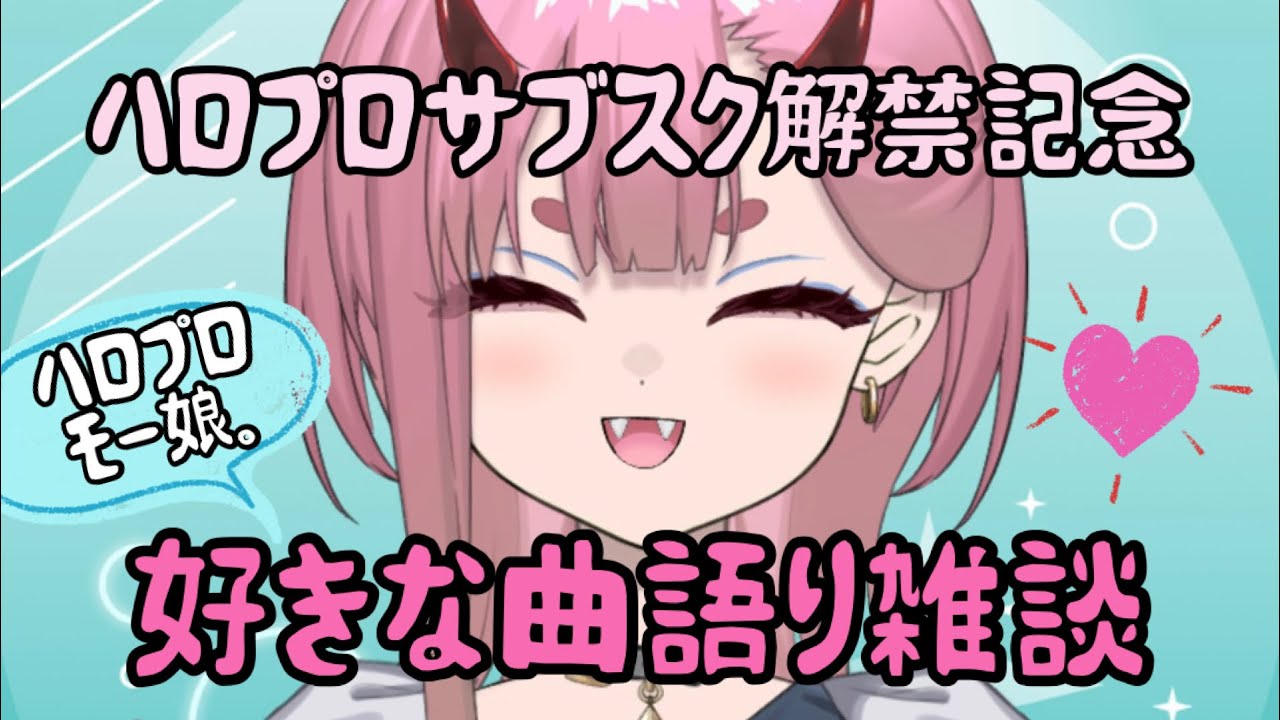 【雑談】ハロプロの好きな曲語ってみた！