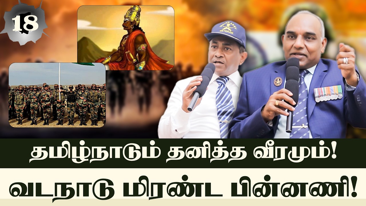 சோழர்களின் 4F பார்முலா! DNAல் இருக்கும் வீரம்! Col Muruganandham | Indian Army | Nakkheeran