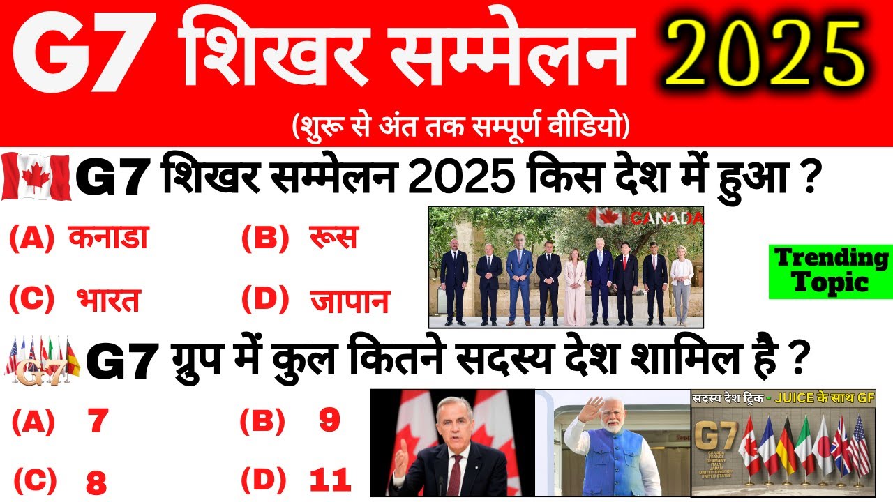 G7 Summit 2025 | G7 शिखर सम्मेलन 2025 | G7 Summit 2025 Current Affairs | G7 Shikhar Sammelan 2025