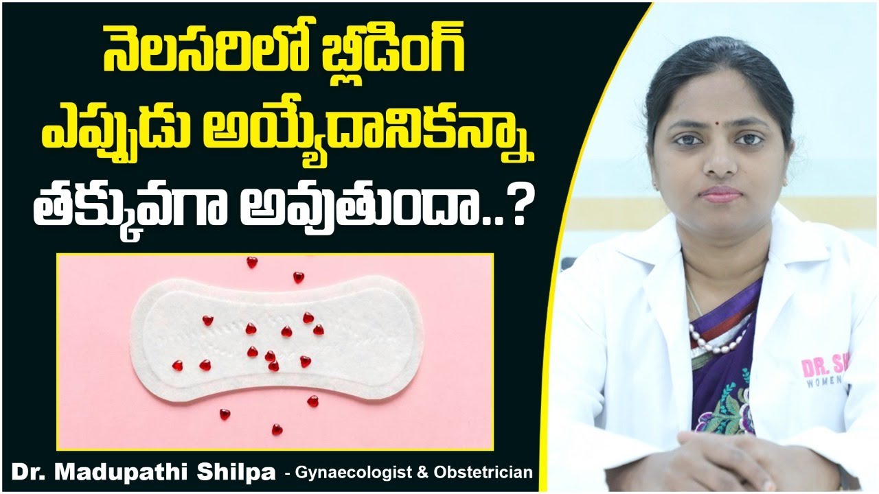 బ్లీడింగ్ ఎప్పటికన్నా తక్కువ అవుతే || Common Reasons for Scanty Periods || Dr Shilpa Women's Clinic
