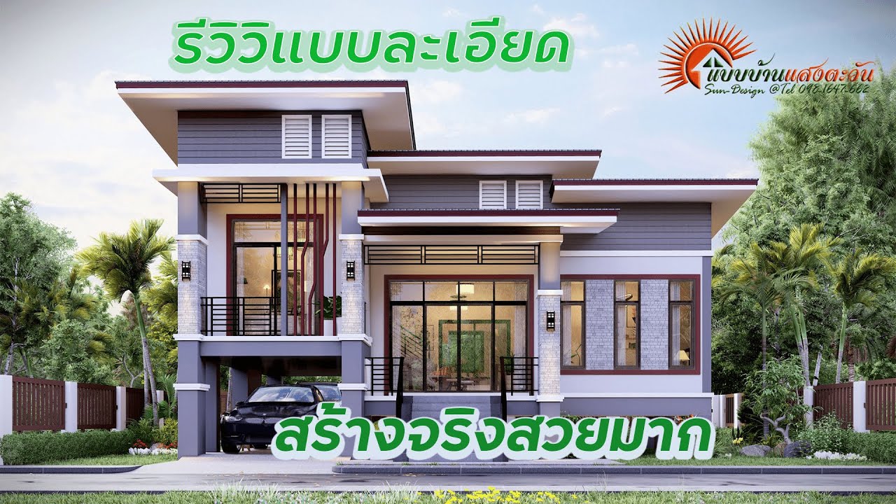 รหัสแบบบ้าน MB-010C
