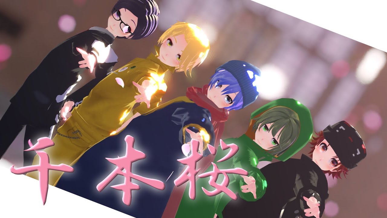 【ら／っ／だ／ぁ／運／営】千.本.桜【MMD】