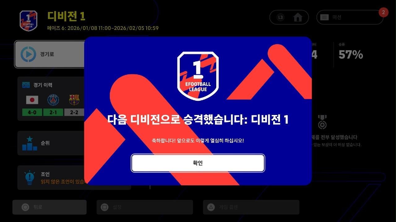 eFootball_로랑_숙제끝, 케인+포를란 짱짱맨들
