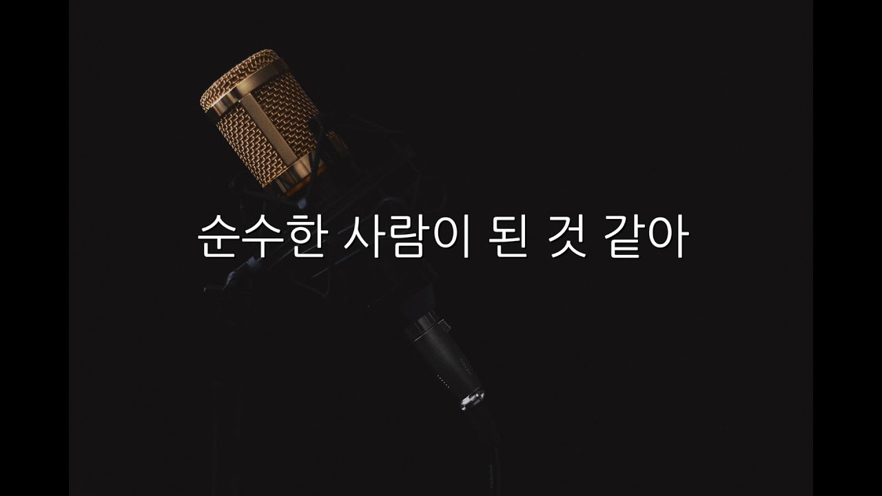 멜로망스 - 선물 (여Key/-2Key)(Acoustic MR)(Acoustic Inst)(Piano MR)