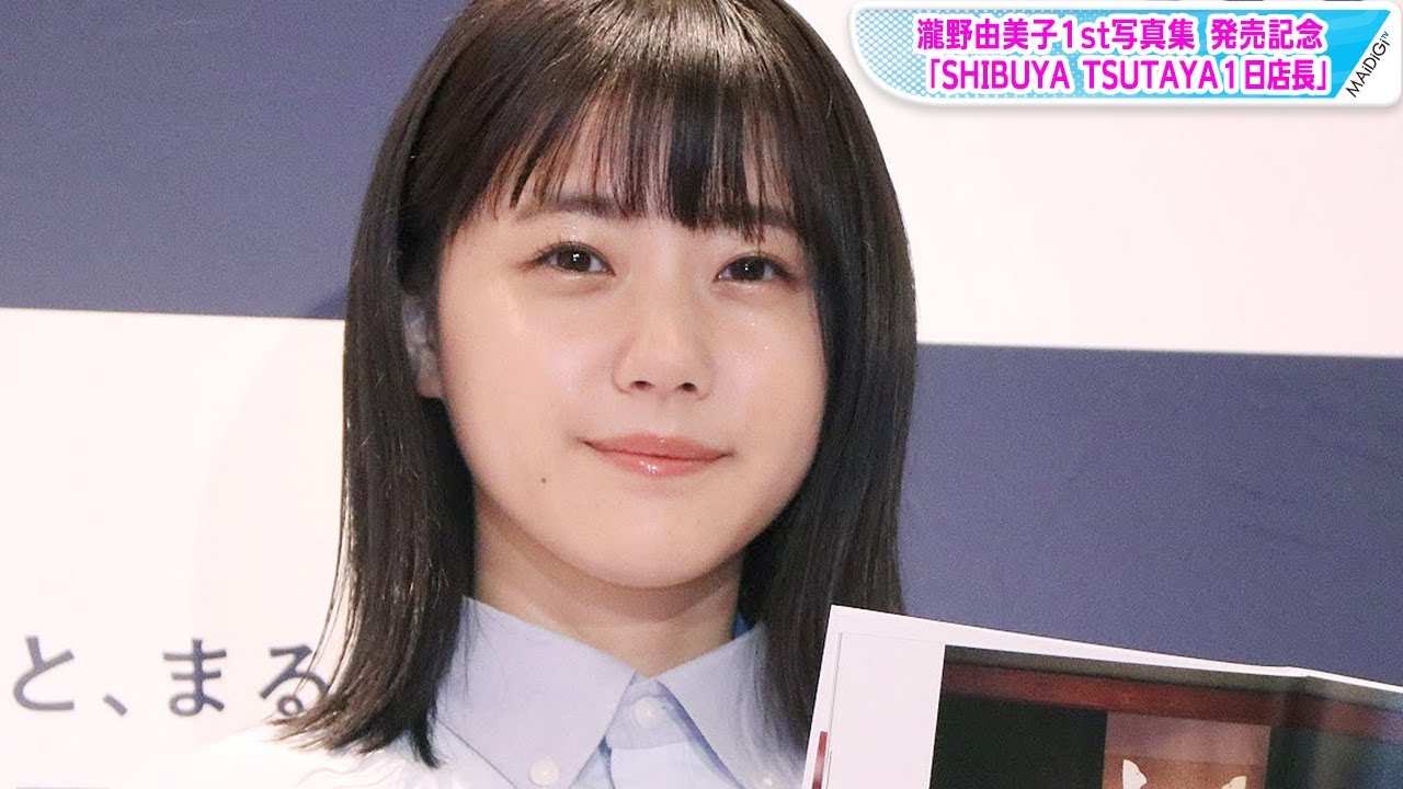 STU48瀧野由美子、水着＆ランジェリー挑戦の初写真集は「200点満点！」　お尻鍛えてバックショットで魅せる