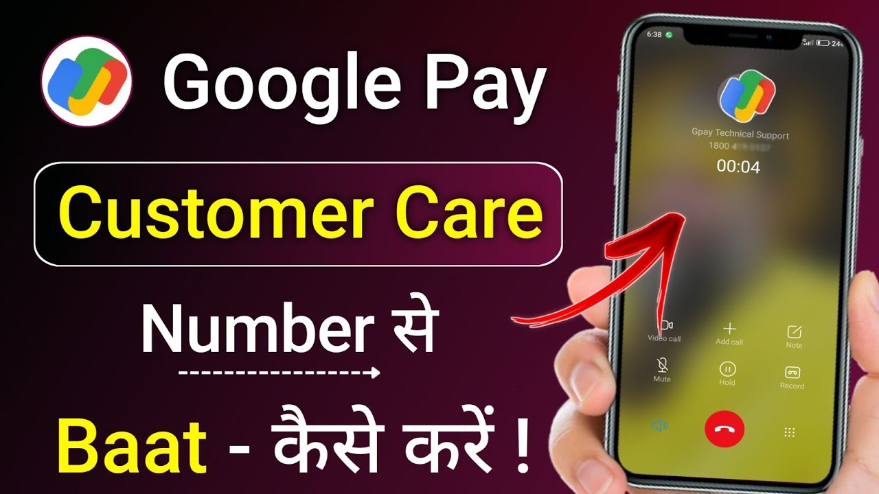 Google Pay Customer Care Se Baat Kaise Kare | GPay Helpline Number | GPay Support 2025