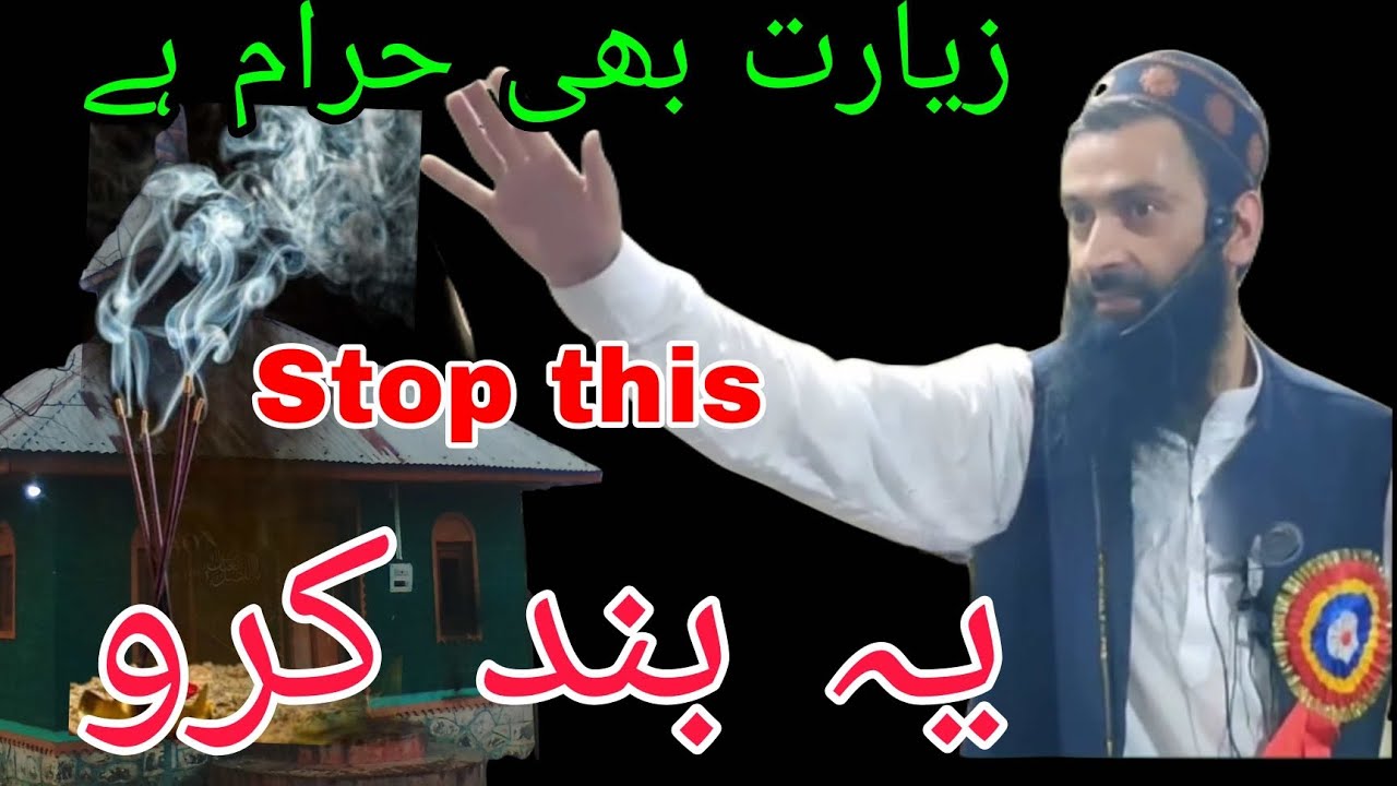 big Question Ya band Karo //owais qadri #razalines #owaisqadri #owaisqadrikashmiri