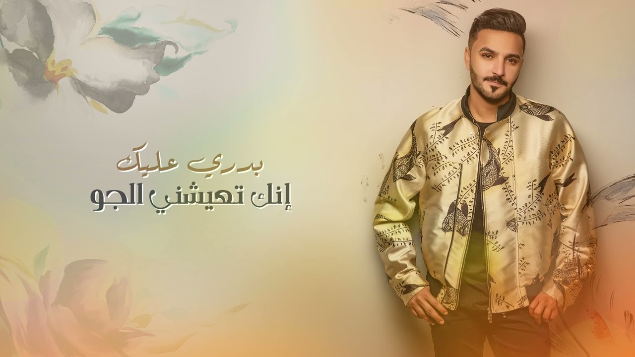 زايد الصالح - تلعب علي | Zayed Al Saleh - Telaab Alay