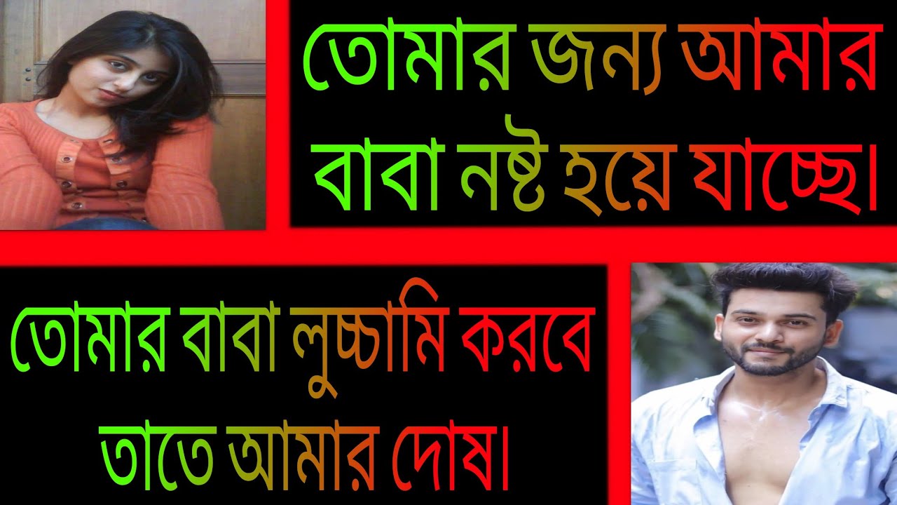 দুষ্ট শ্বশুর মিষ্টি জামাই || সকল পর্ব || রোমান্টিক প্রেমের গল্প || Ashik•Priyanka.