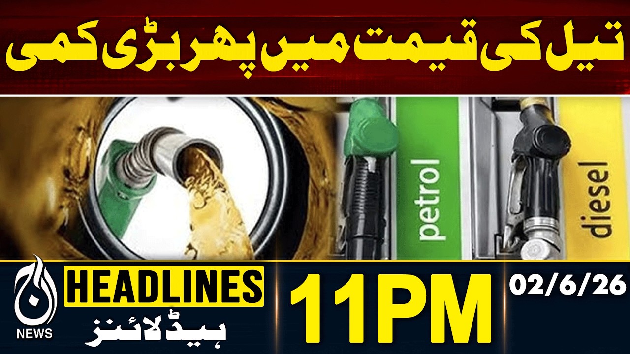Oil Prices Drop in Pakistan | Petrol Rate Reduction | Fuel Prices Update | 11PM HEADLINES | 02 JUNE