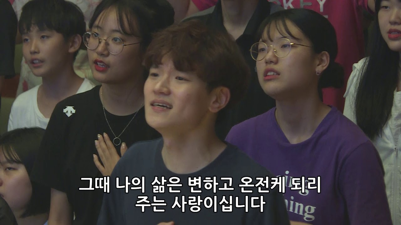 주는 사랑이십니다 - 박지현 전도사 [19.08.02]