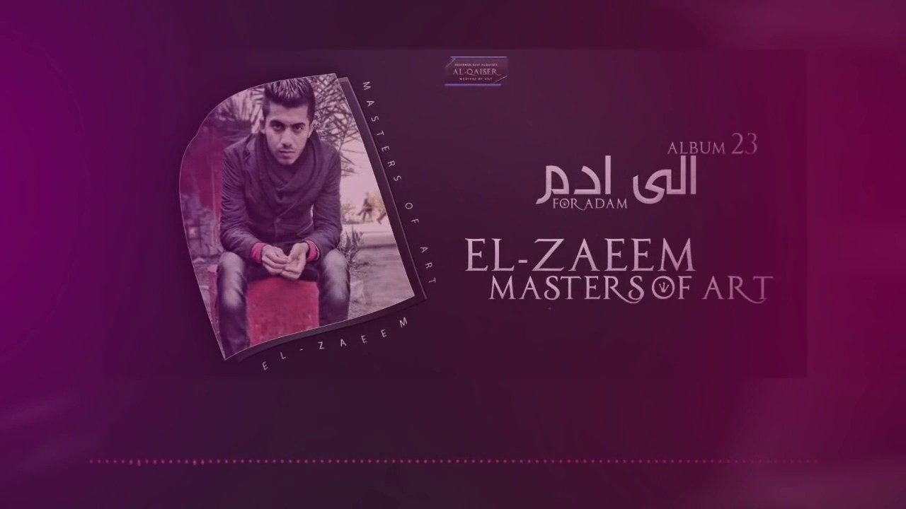 ELZAEEM رسالة الى ادم
