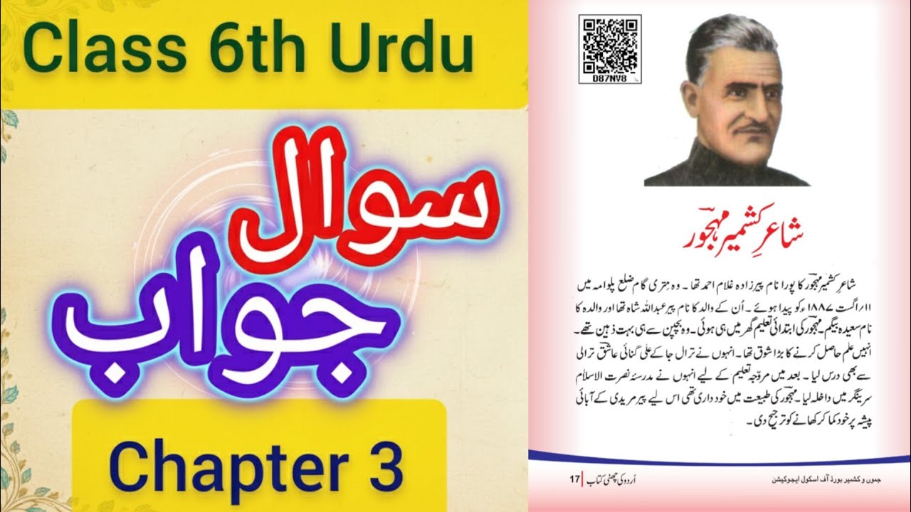Shari Kashmir Mehjoor Class 6th Urdu Chapter 3 Question Answer || Class 6th Urdu Chapter 3 Question 