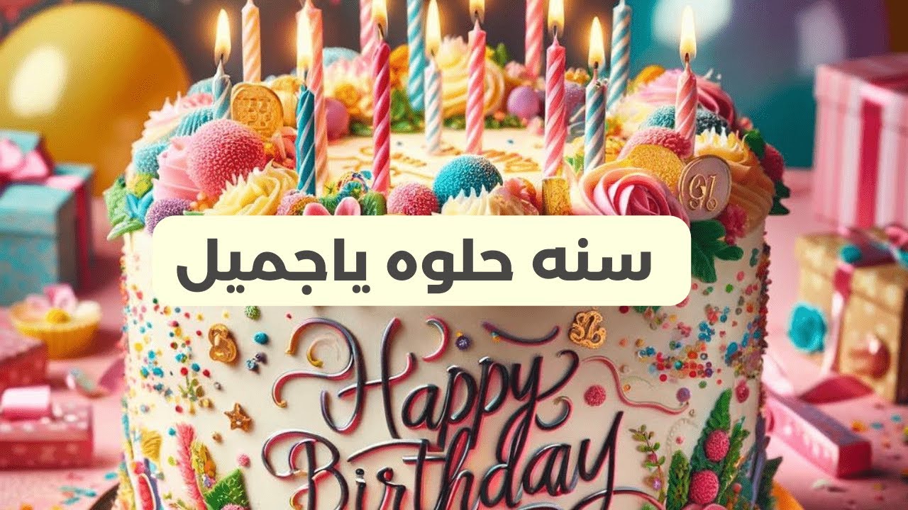 أجمل أغاني عيد الميلاد - هابي بيرثي تويو - سنه حلوه ياجميل (2024)