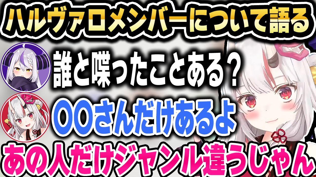 ラプ様のVALO大会メンバー情報で笑いが止まらないお嬢ｗ【ホロライブ 切り抜き/百鬼あやめ/ラプラス・ダークネス/緋月ゆい/SqLA/するがモンキー/天鬼ぷるる】
