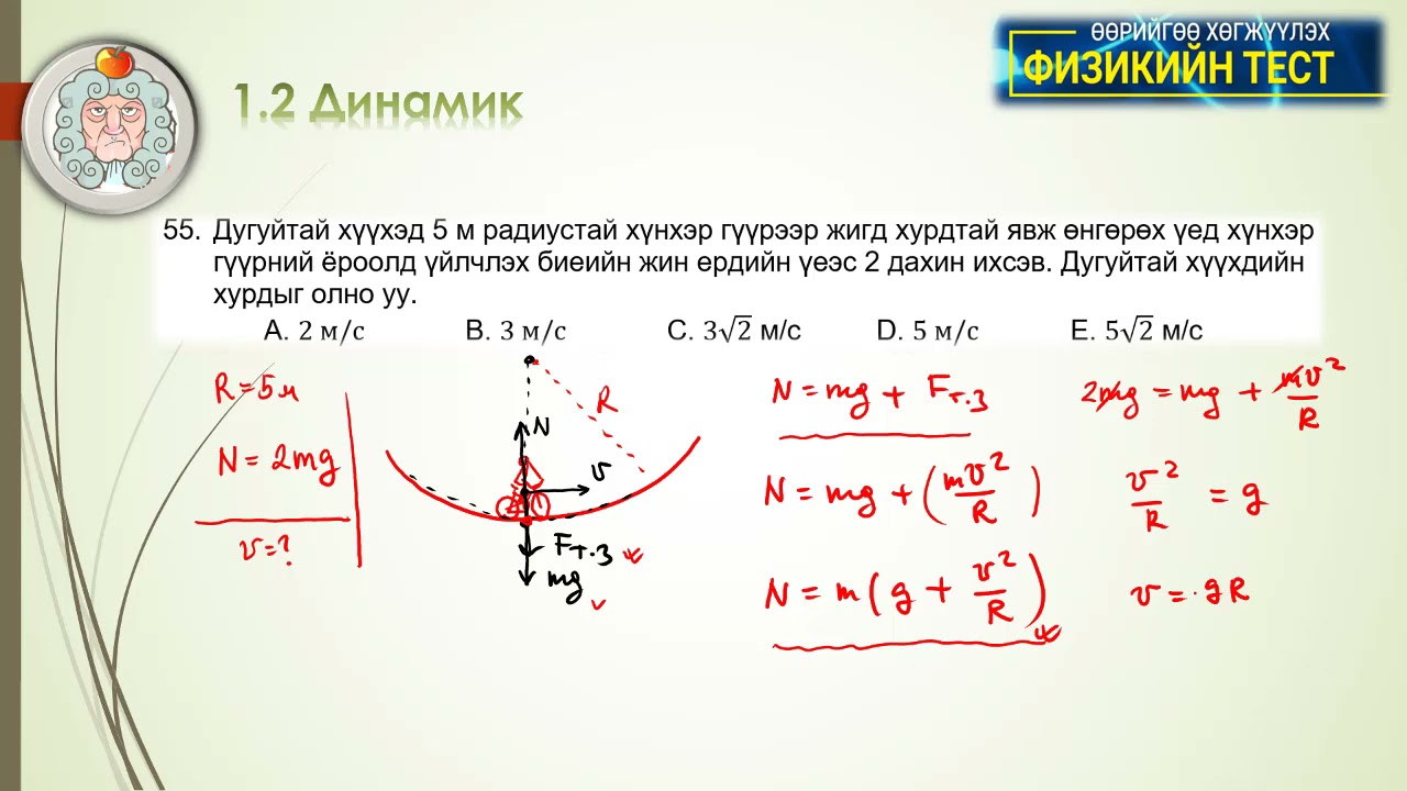 1 2 Динамик 48 60