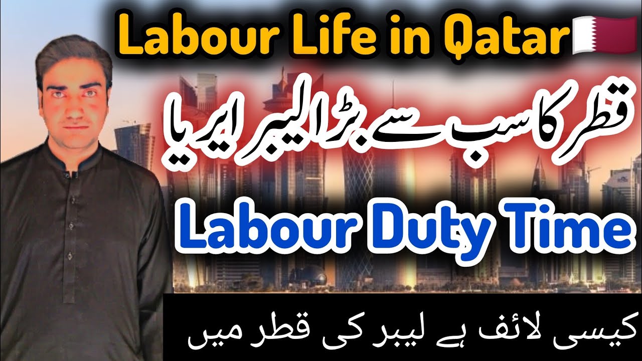 Labour Life In Qatar🇶🇦 | Labour Camps In Qatar | Duty Time and Life #labour #qatar
