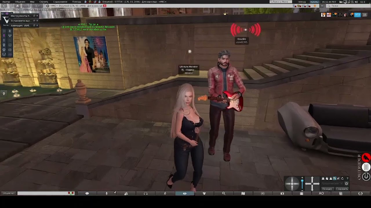 Secondlife VENERA играет Houdini