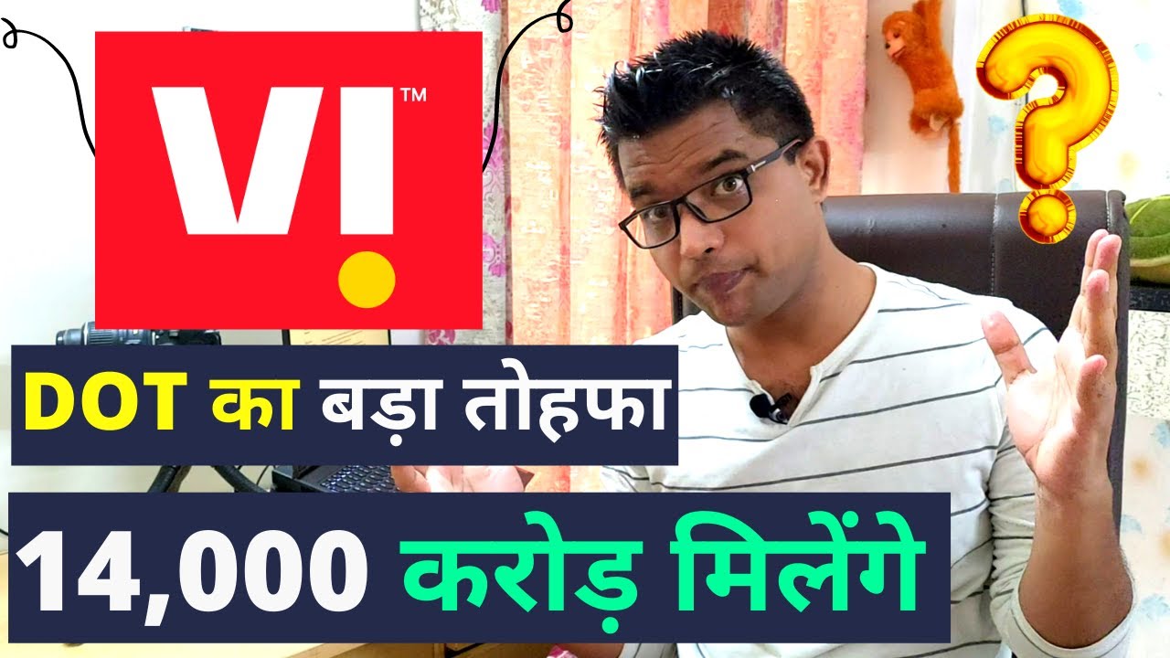 Vodafone Idea Will Get 14000 Crore | Vi Big Relief Package | Vi Giganet 4G Network Expansion 2021