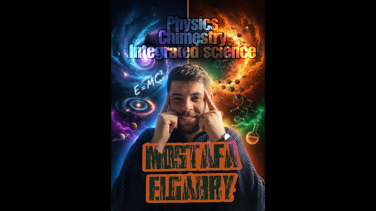 شرح الملف الدائري 3ث(فيزياء)