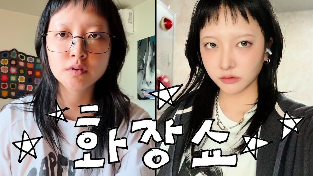EP. 10 화장 일기