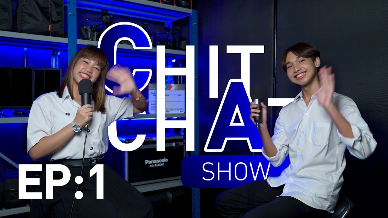 CHIT CHAT SHOW EP:1 สัมภาษณ์สุดพิเศษ 