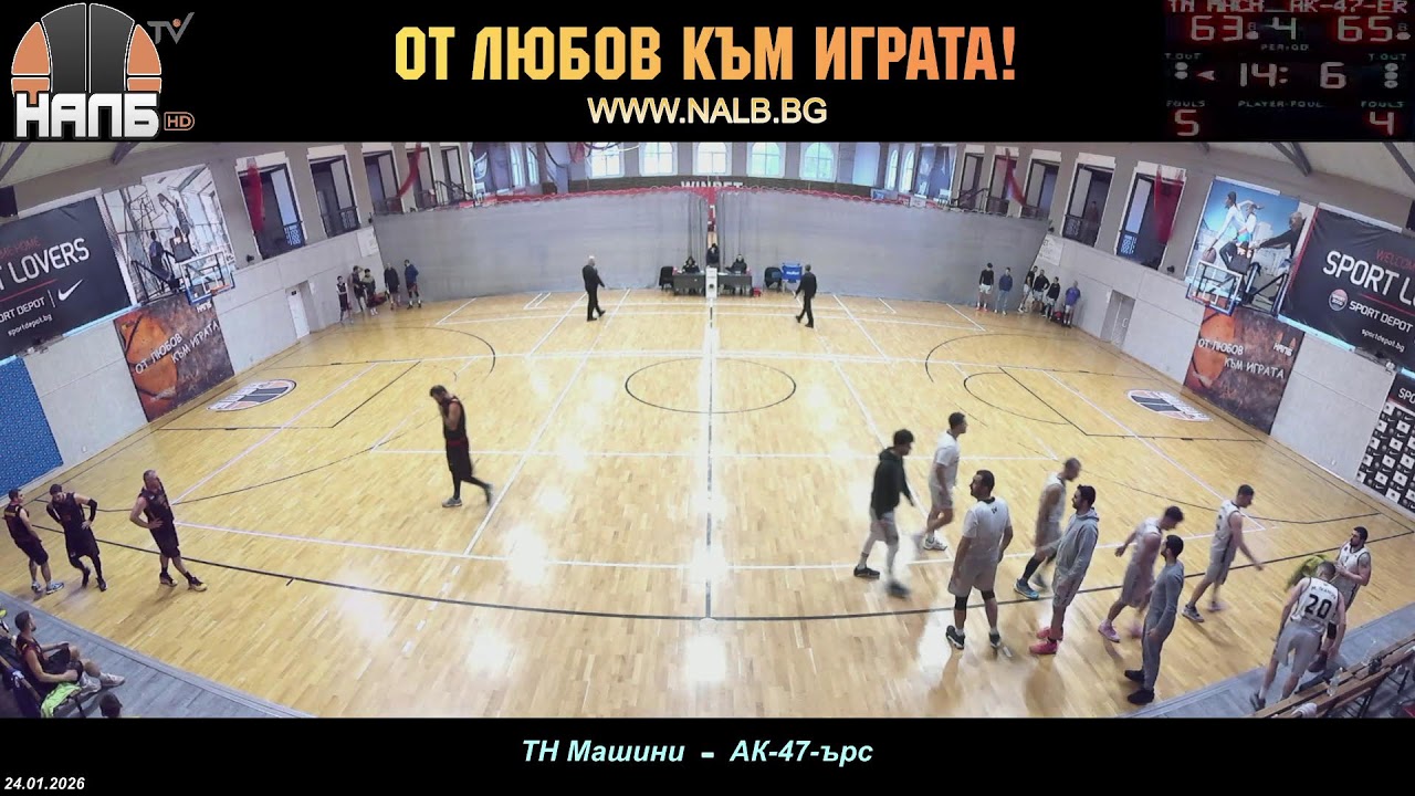НАЛБ (LIVE): ТН Машини — АК-47-ърс