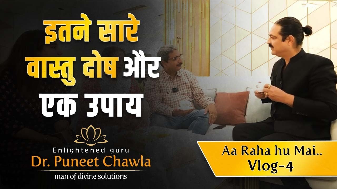 Vastu Dosh Ke Nikle Solution | Aaa Raha Hu Mai Vlog - 4 | Vastu For Home | Dr Puneet Chawla