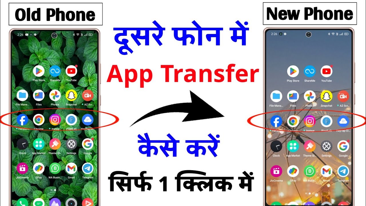 Ek Phone Se Dusre Phone Me App Kaise Bheje || How To Transfer App In Android Phones
