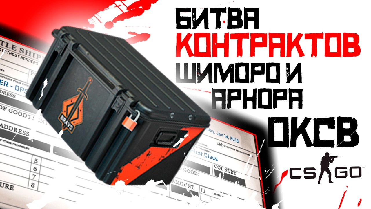 БИТВА КОНТРАКТОВ! - USP-S ЗА 16.000 ДВА РАЗА! - ОТКРЫТИЕ КЕЙСОВ CS:GO!