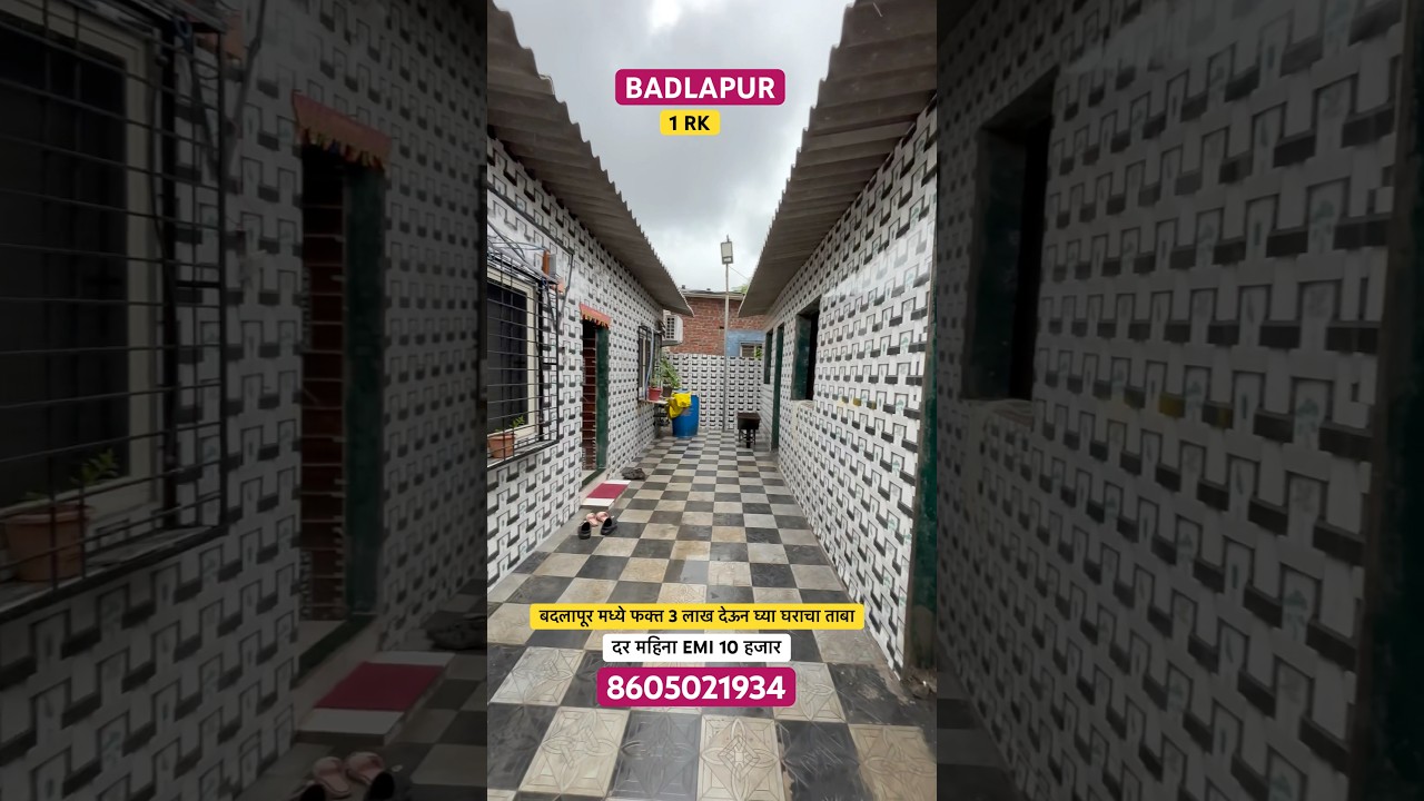 Get a house in Badlapur by paying only 3 lakhs | EMI 10 thousand per month | 1 Rk Chawl Room in B...