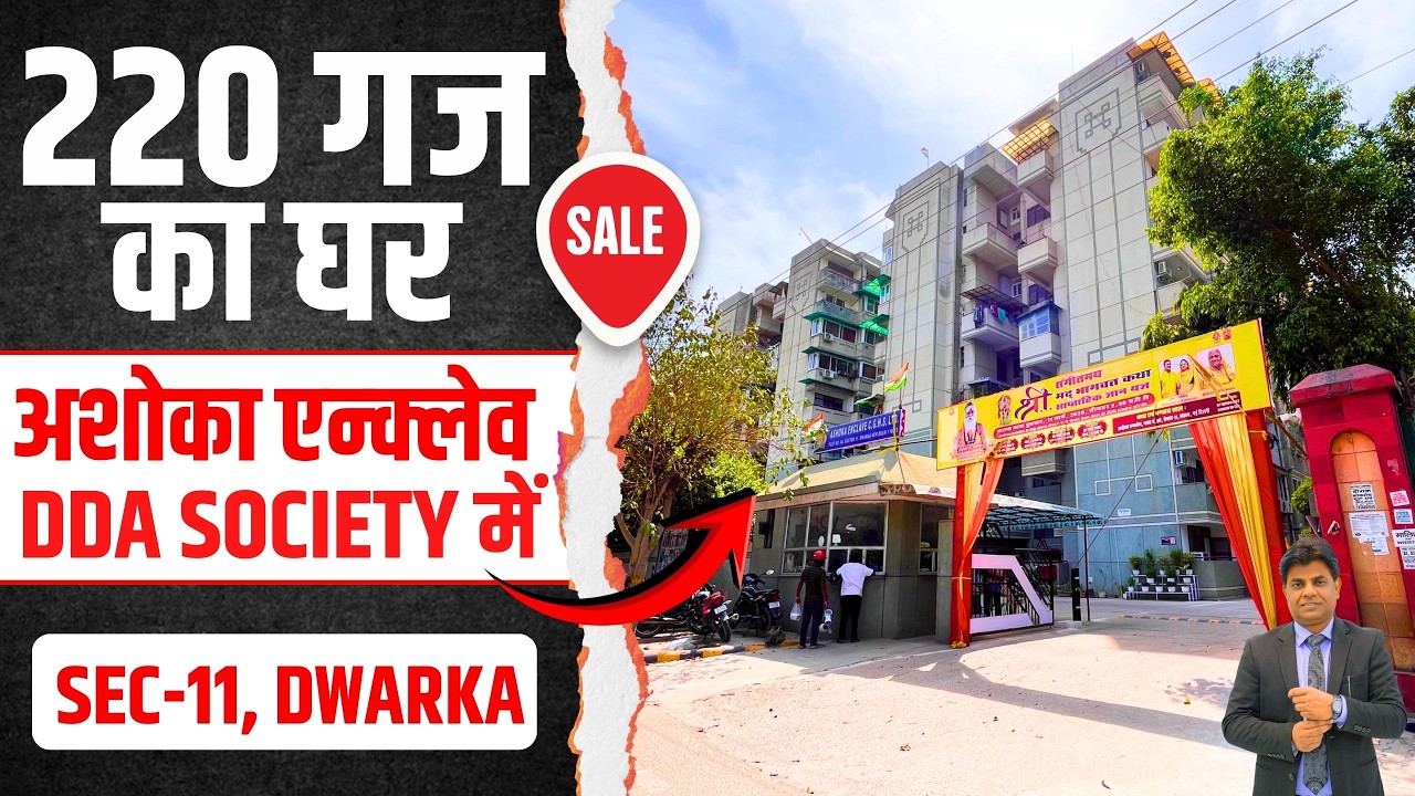 Dwarka Sec 11 में 200 गज का शानदार 4BHK Flat in Dwarka Near Golf Course | Flats For Sale in Dwarka