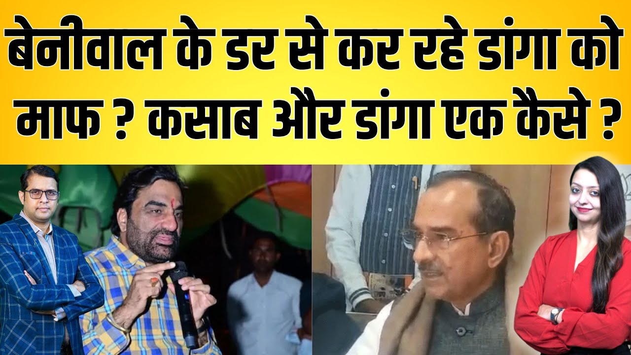 Beniwal के डर से कर रहे  danga को माफ ? कसाब और डांगा एक कैसे ?  Kasab Madan rathore latest news