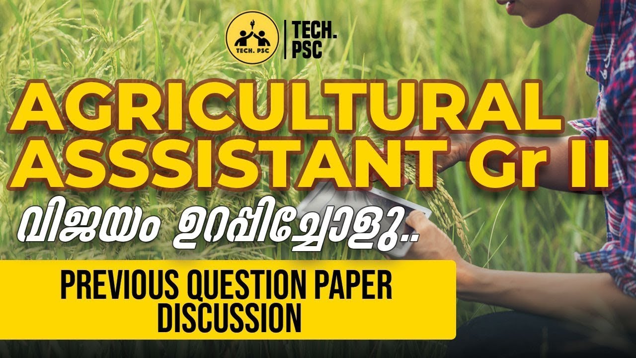 Agricultural assistant |Kerala PSC| Notification | Previous Question paper-2 Discussion| Rank Making