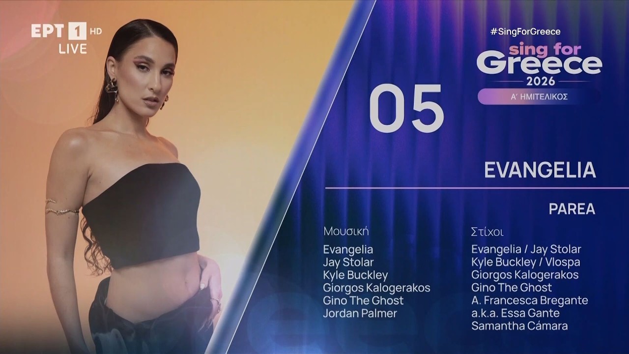 5. Evangelia - Paréa | Sing for Greece 2026 - Α' Ημιτελικός