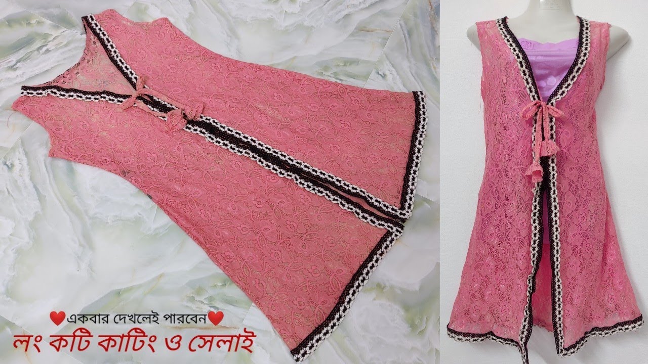 Designer Long Jacket Cutting And Stitching | Long Koti Cutting And Stitching | লং কটি কাটিং ও সেলাই