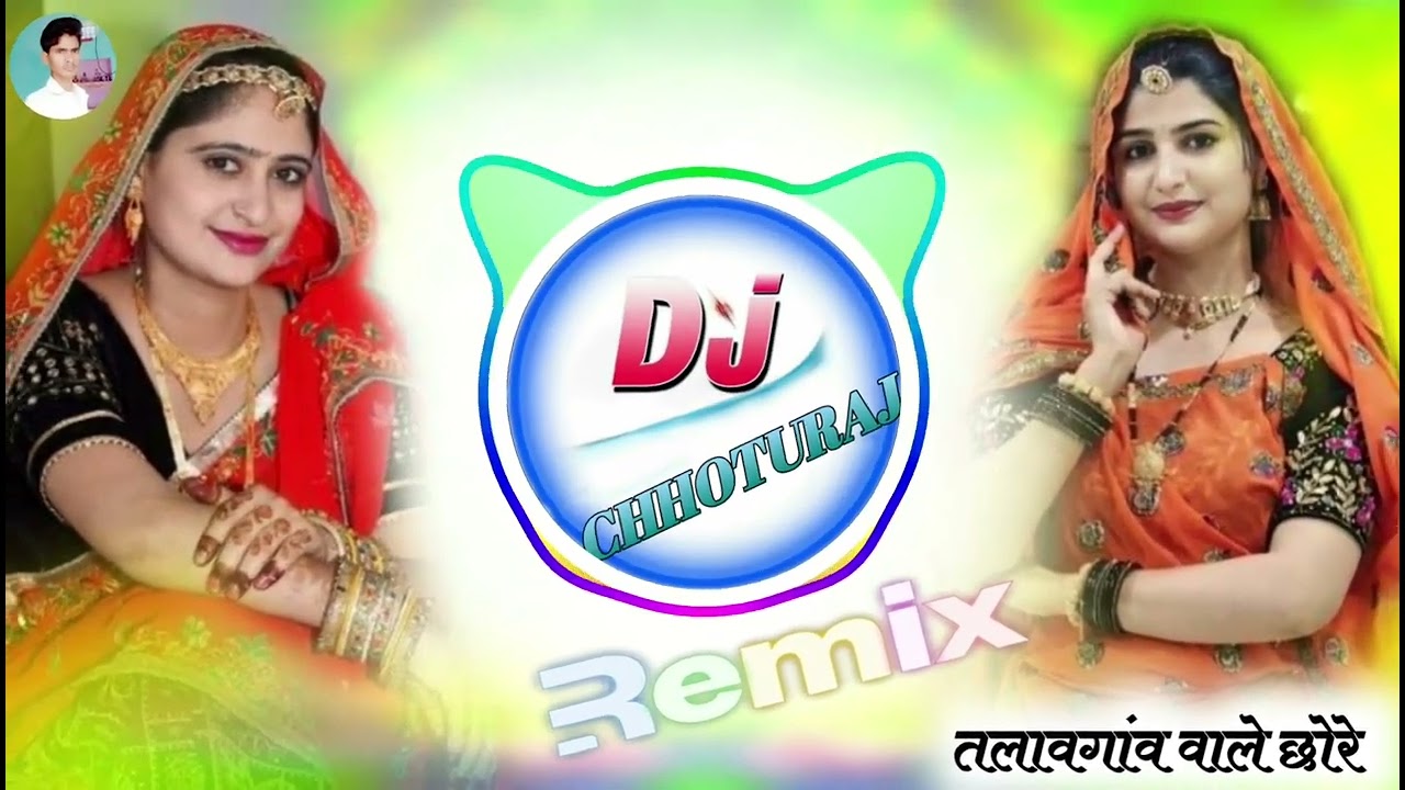 sukhlal matwash song dj remix🔥 Sukhlal Matwas new song dj remix🤣 Meenawati song dj remix😜Dj Chhotu