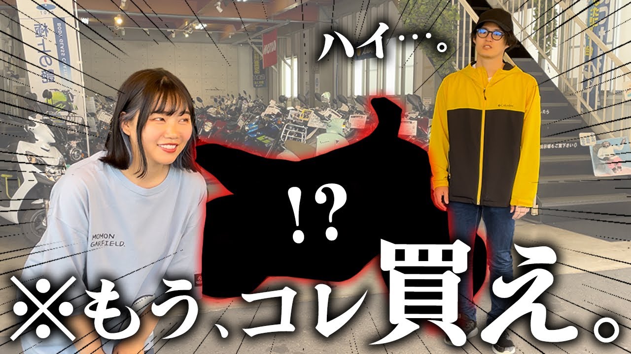 離婚寸前で大型バイクを諦めた男が買った新車が衝撃すぎた【独身アラサー女】