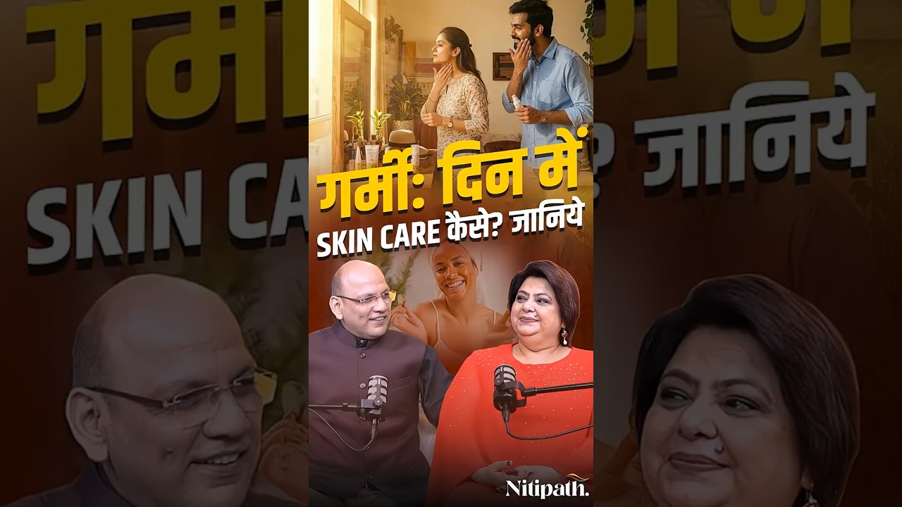 AM PM Skincare Routine Kya Hai? Dermatologist Ne Bataya Sahi Tarika | Dr. Shehla Agarwal