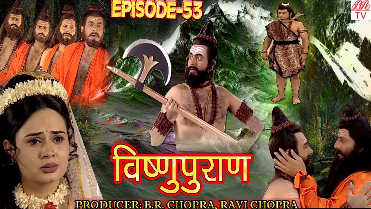 Vishnu Puran  # विष्णुपुराण # Episode-53 # BR Chopra Superhit Devotional Hindi Serial ||