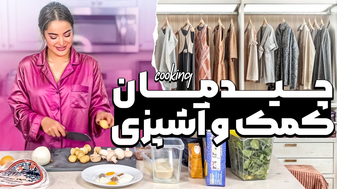 چیدمان کمد کیفام💕