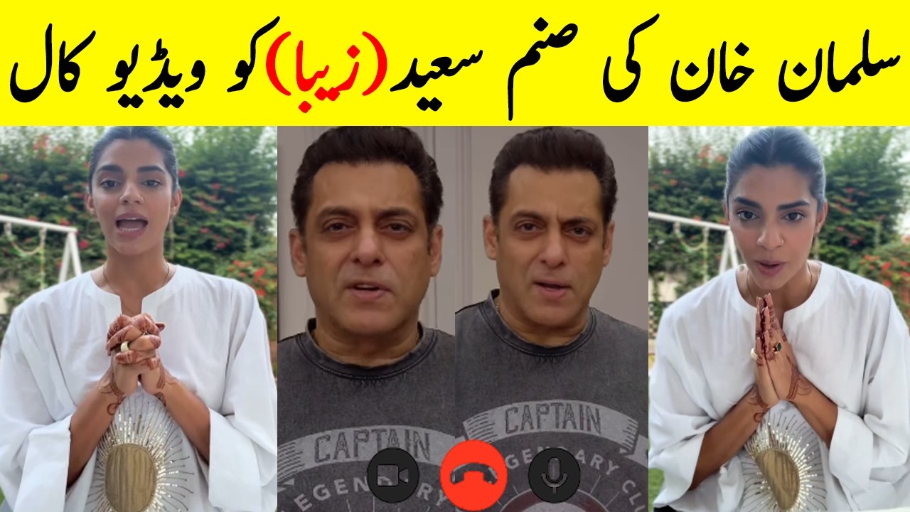 Salman Khan Video Call To Sanam Saeed | Kafeel Episode 25 | Kafeel Latest Episode | Promo | Kafeel