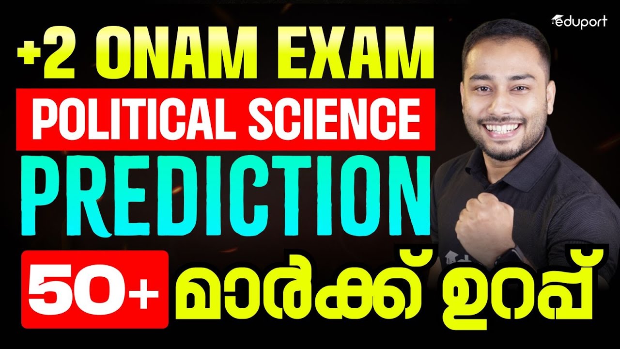 Plus two Onam Exam Political Science Prediction Question | 50 Mark Sure ! | Eduport
