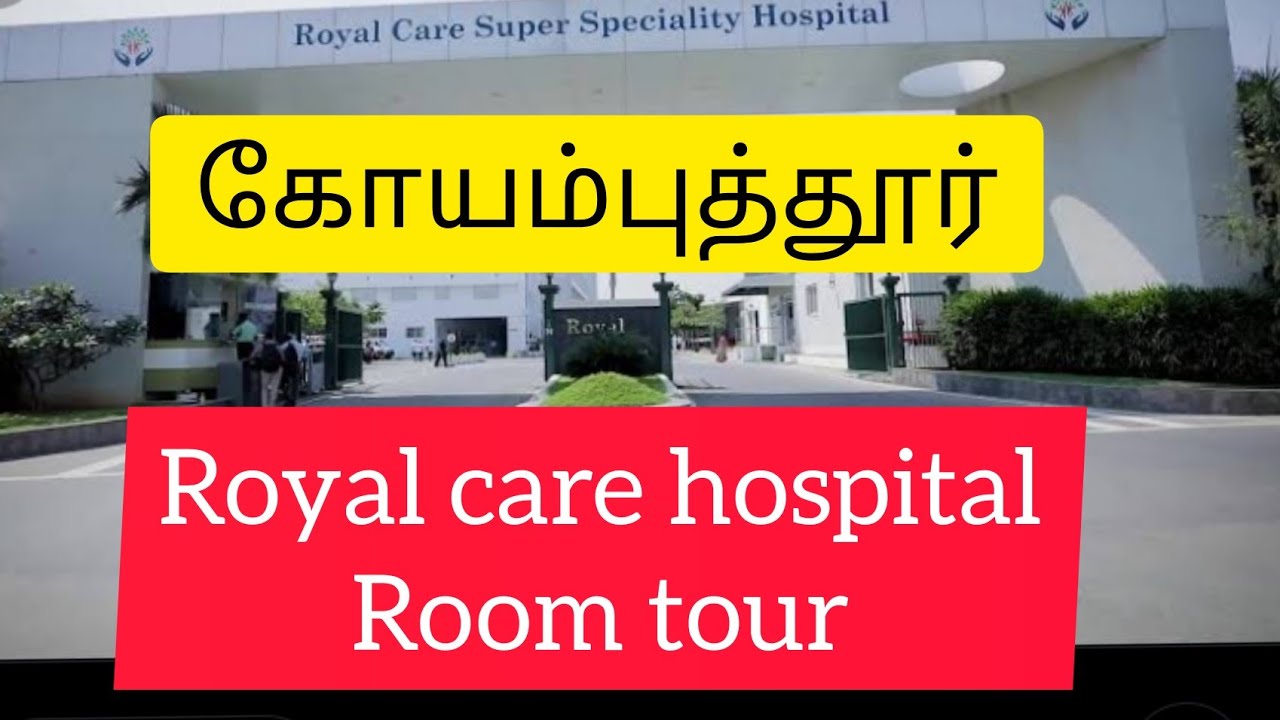 கோவை Royal care Hospital room tour 