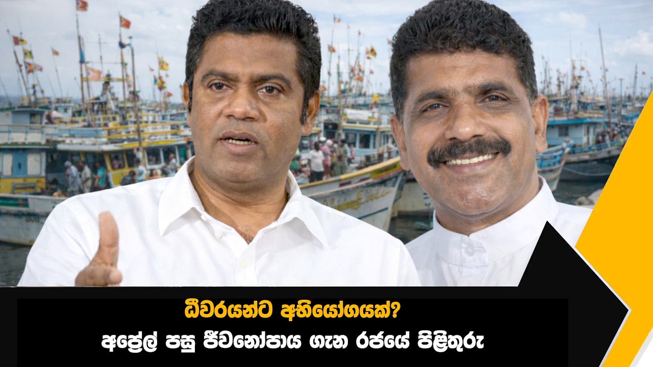 විපක්ෂයේ වැඩ නිසා ආණ්ඩු පක්‍ෂයටත් සාම්ප්‍රදායෙන් පිට පනින්න වෙයි. | Webnews.lk