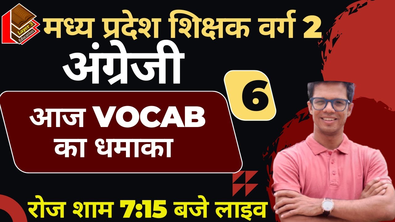 Mptet Grade 2 English I Last 10 Days Strategy I 150 Marks paper Solution