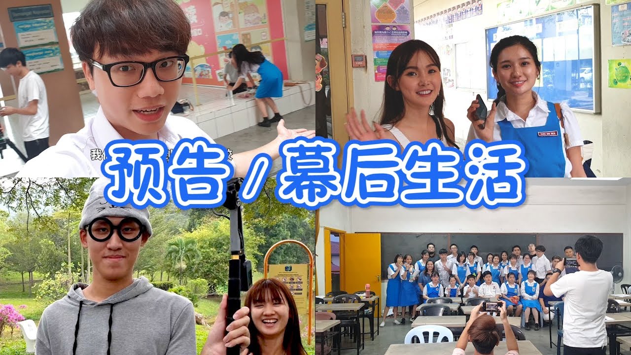 【預告/幕後生活】互補的友誼 Friendship【VLOG#89】