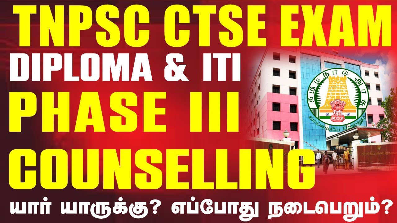 🔴TNPSC DIPLOMA & ITI PHASE III COUNSELLING dates released | Who is for whom?